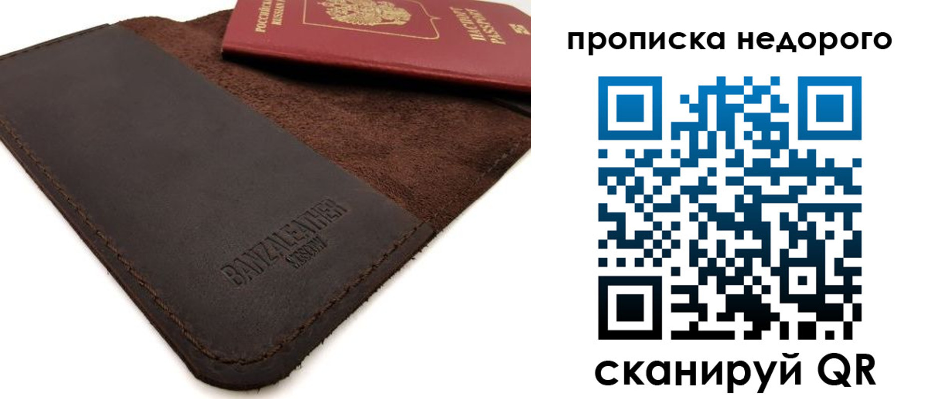 временная регистрация для всех в Курчатове