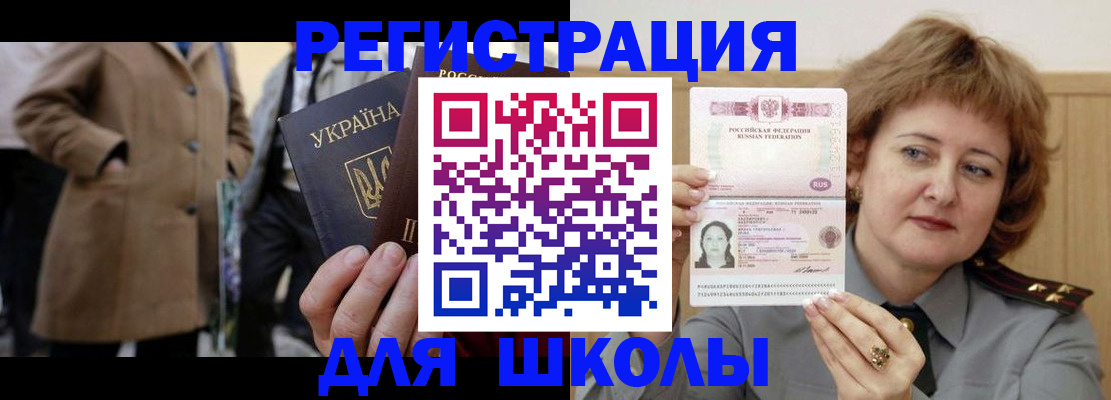 прописка гарантия в Курчатове